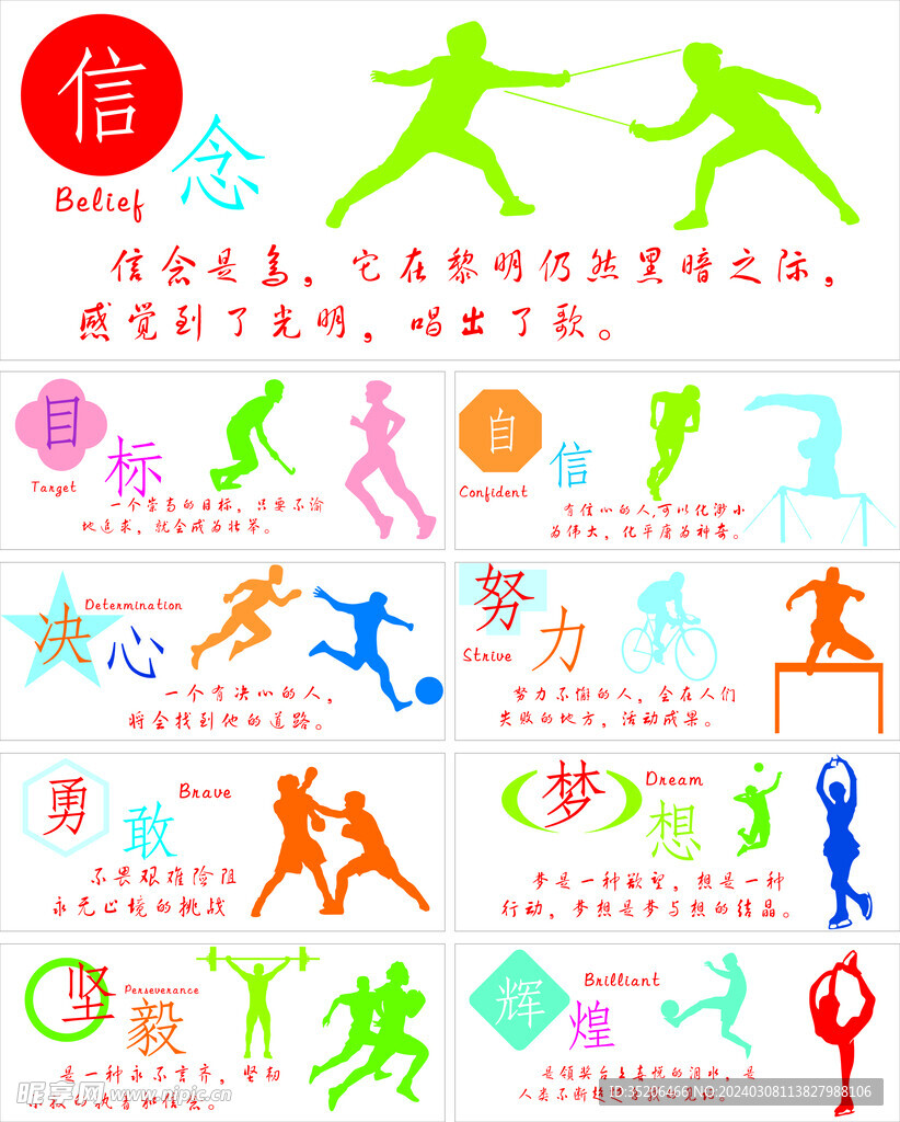 马射手